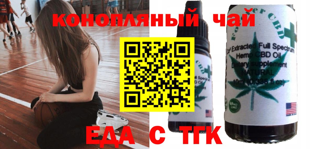 Canna-Cookies марихуана  Вход с VPN  Курчалой 
