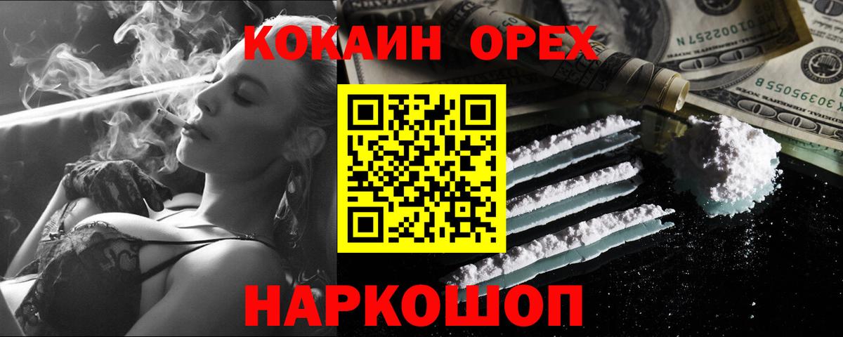 Курчалой  Cocaine Колумбийский  Вход с VPN  Cocaine  КОКАИН 98% 