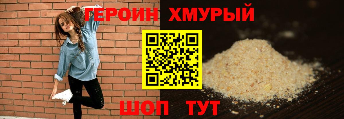 Курчалой  Героин афганец  ГЕРОИН  Вход с VPN 