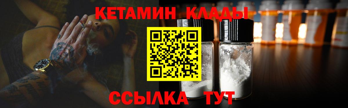 Кетамин VHQ  Вход с VPN  Курчалой 