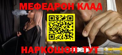 мефедрон Чебаркуль