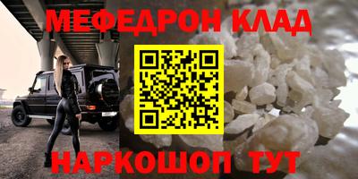 меф VHQ Чапаевск