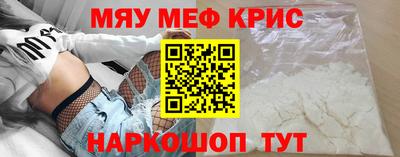 мефедрон Чебаркуль