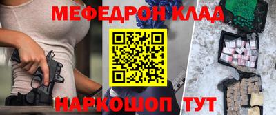 меф VHQ Чапаевск