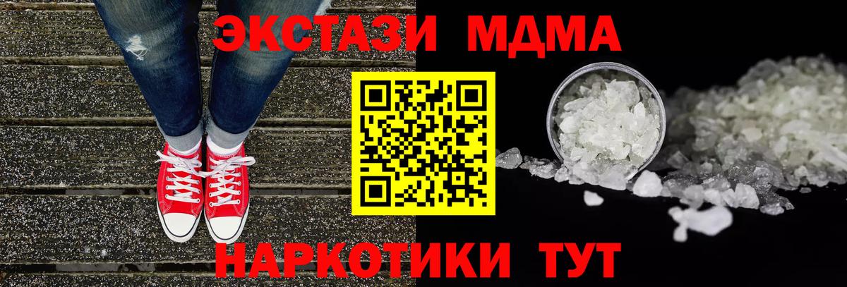 МДМА crystal  МДМА  Курчалой  Вход с VPN  МДМА VHQ 