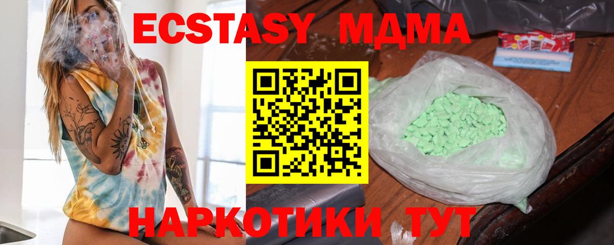 МДМА VHQ Курчалой