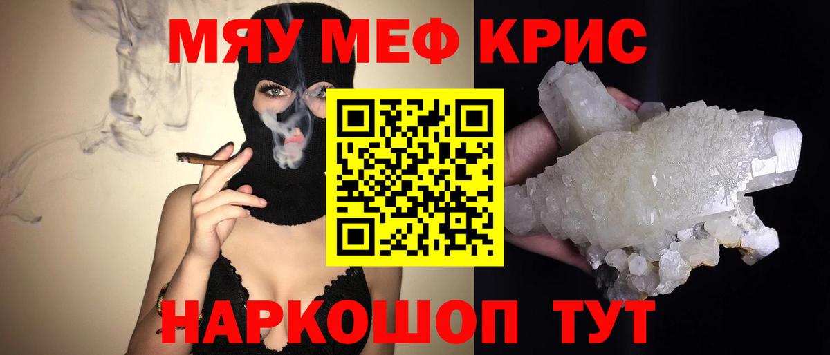 МЕФ 4 MMC  Мефедрон  МЕФ  где купить наркоту  Курчалой  Вход с VPN 
