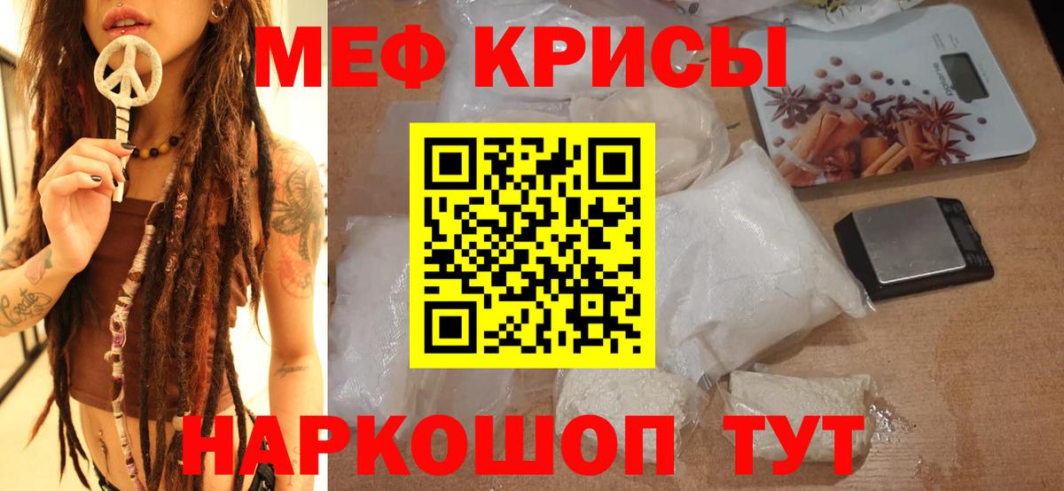 Меф мяу мяу кристаллы Курчалой