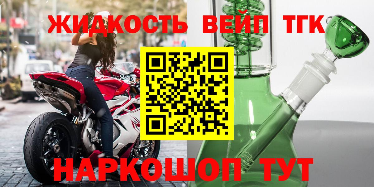 Курчалой  Дистиллят ТГК THC oil  как найти наркотики  Вход с VPN 
